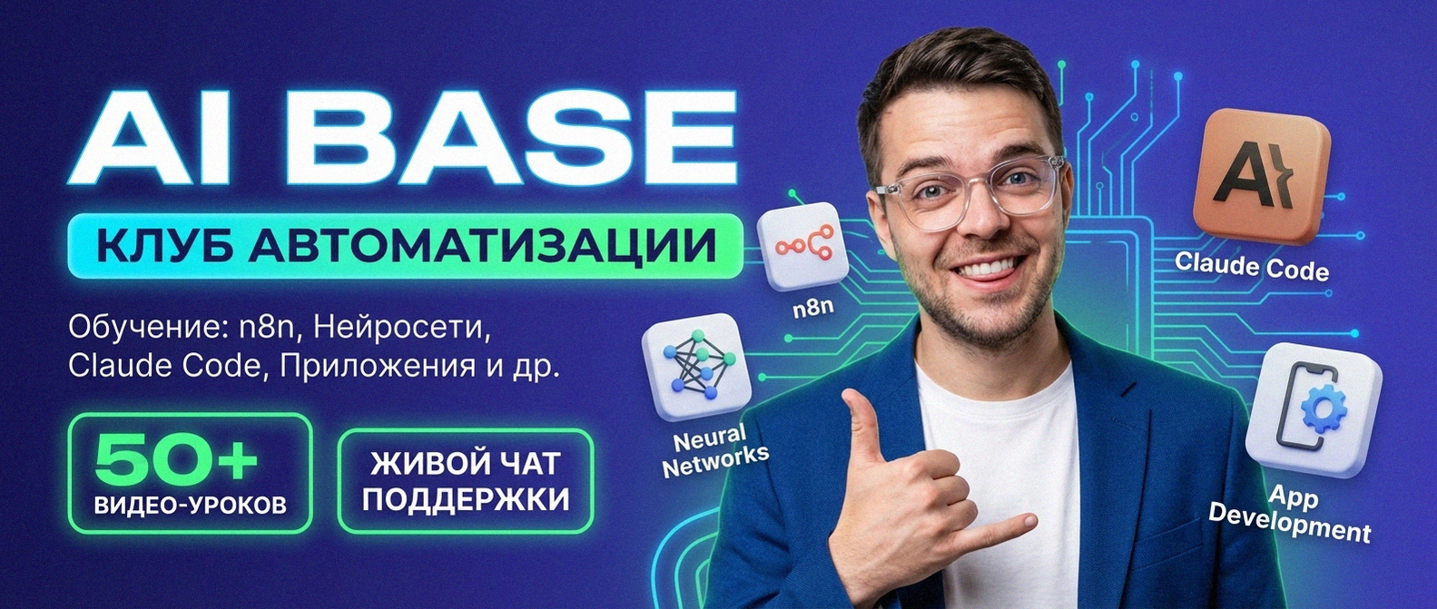 Владимир Сухов — автоматизация и нейросети