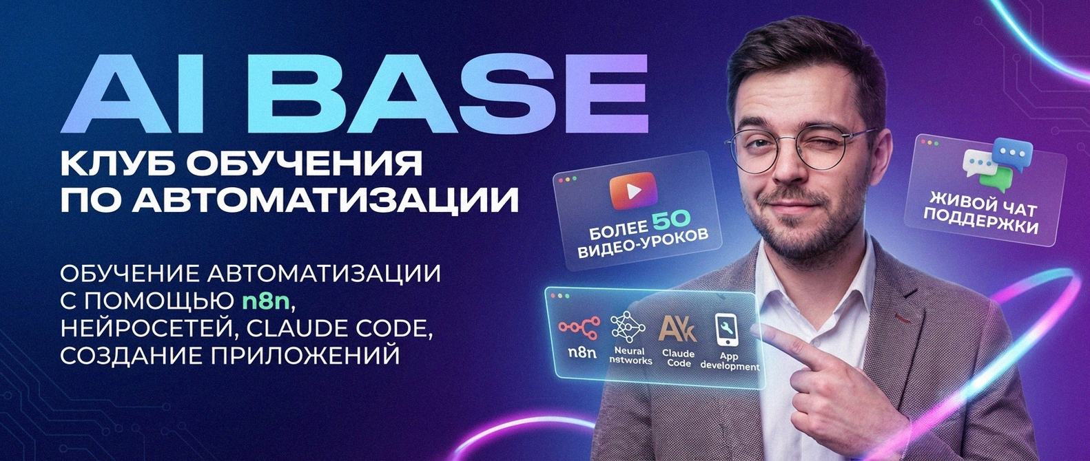 Автоматизация рабочих процессов с n8n