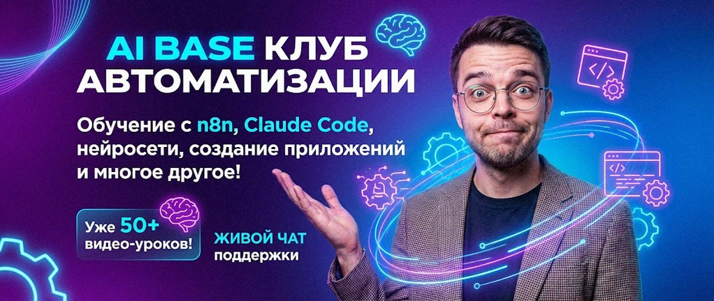 Telegram-канал про нейросети и автоматизацию
