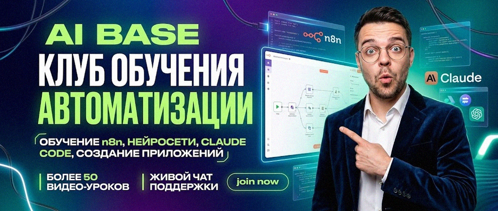 Баннер обучения