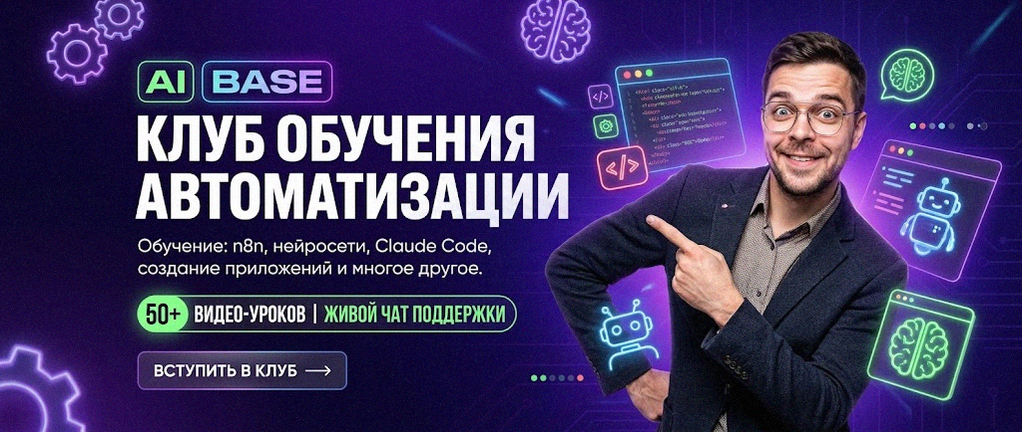 Обучение автоматизации и нейросетям