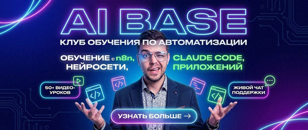Баннер обучения автоматизации