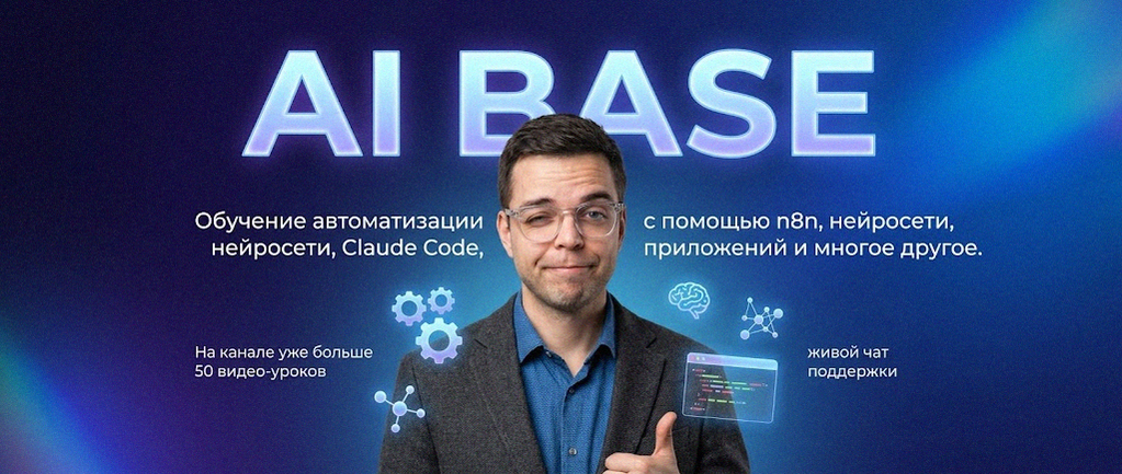 Баннер обучения автоматизации